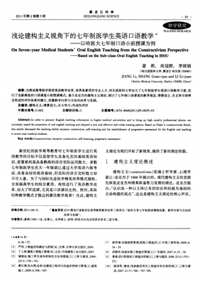 建构论的懊恼