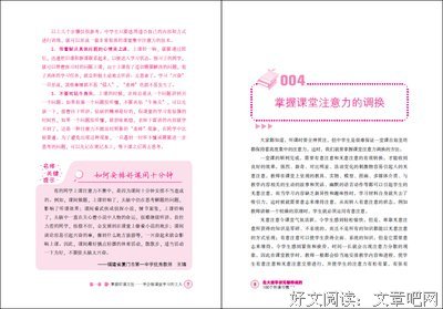《《高分智囊团：清华北大状元学习法》》读后感10篇