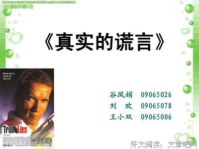 《大小谎言 第二季》经典影评集