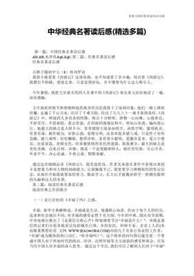 《第四只手》经典读后感10篇
