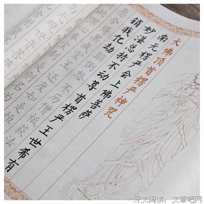 楞严变经典读后感10篇