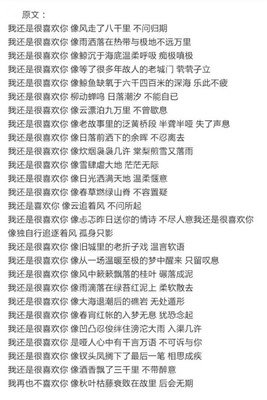 喜欢的句子