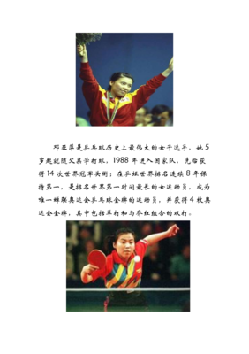 曾经为国争光的邓亚萍，到底要被黑到何时？