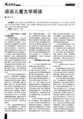 文学阅读