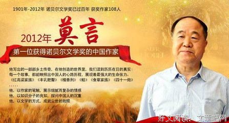 最经典的莫言精彩语录