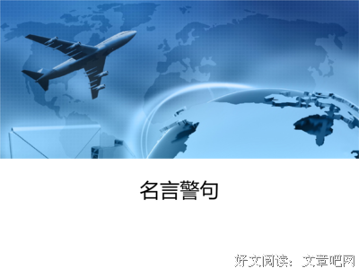 最经典的萨特名言大全