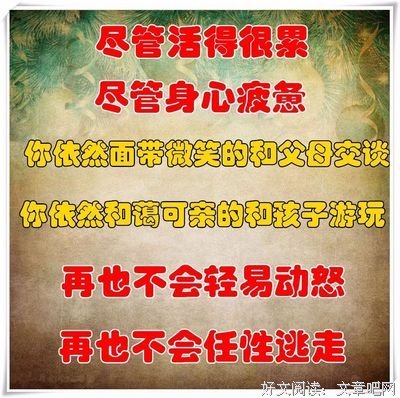 凌晨3点，一条朋友圈刺痛无数人：人到中年，无路可退