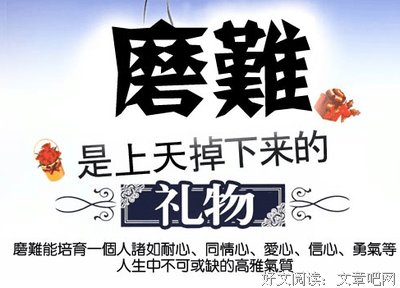 成功句子