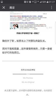 夜行者·第一季（全4册）读后感精选10篇