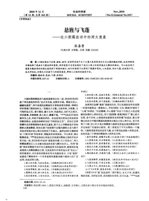 《“山中”的六朝史》读后感10篇