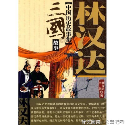 佩尔尼克故事集读后感10篇