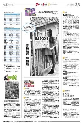 关于柳如眉的名言
