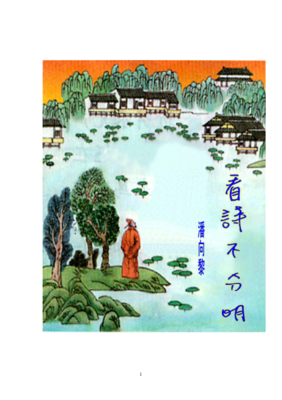 关于江花的名言