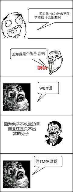 关于兔子不吃窝边草的格言