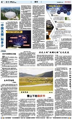虚假的天眼可他经典名句