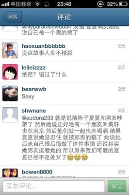 优质女友攻略：找到白富美不是梦！