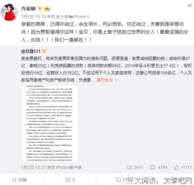 马苏“暗讽”李小璐：好闺蜜变塑料姐妹，只需一步