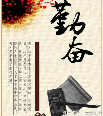 关于葛亮座右铭