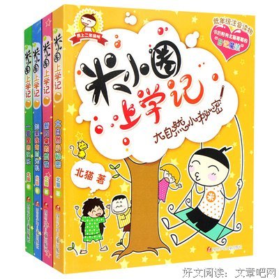 最全的《假如们是有时光机》经典的句子