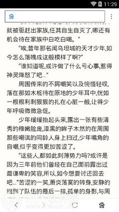 土豆好词好句
