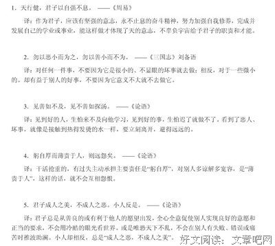 信仰名句欣赏