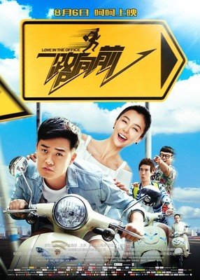 《菜鸟老警》的影评10篇