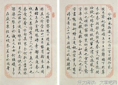 于宫的名人名言