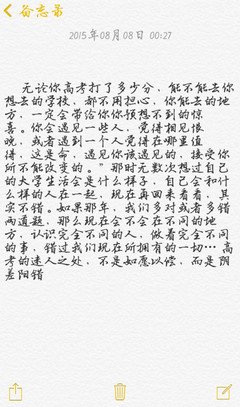 夏七夕句子