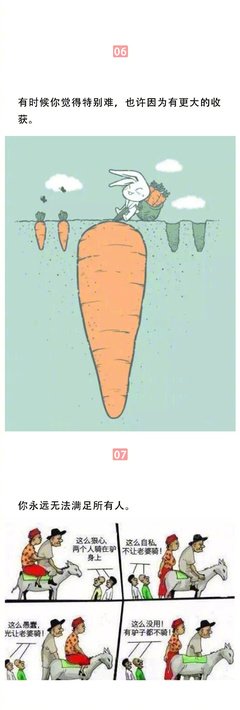 叫醒自己的24张图