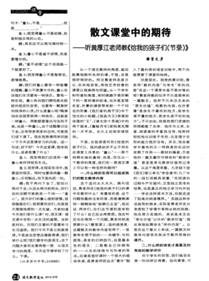 我期待中的孩子
