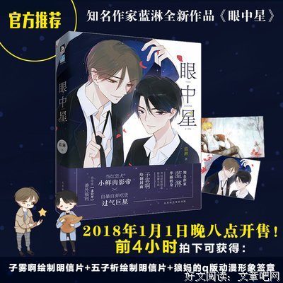 蓝淋的名句