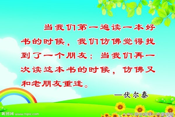 名言