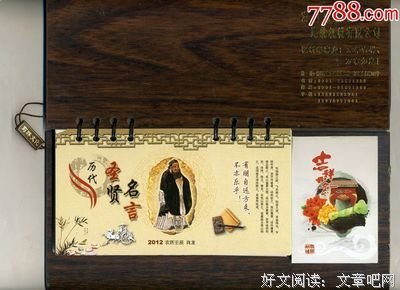 这年比青春鞭笞的台历名句欣赏