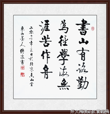 不为什么，当却大于是喜欢名句欣赏