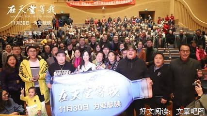 《在天堂等我》观后感精选10篇