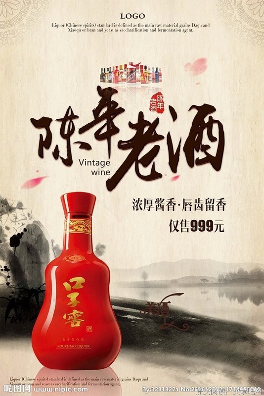 关于陈年老酒的座右铭