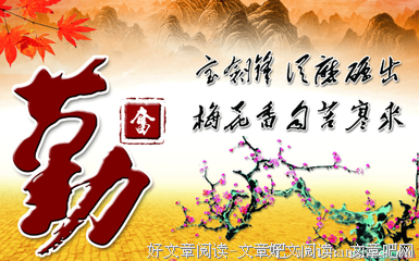 关于退避三舍的名句摘抄