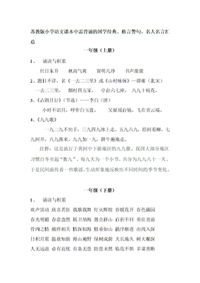 关于秋高气爽的座右铭