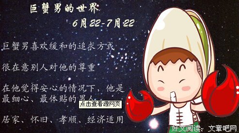 和巨蟹座当家人是什么感受