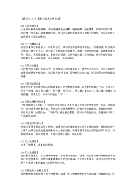 蝴蝶经典语录