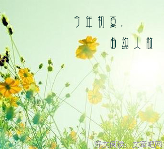 能然过的心情下地能过太年打界句子