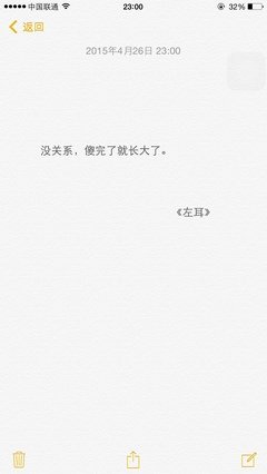 左耳的句子