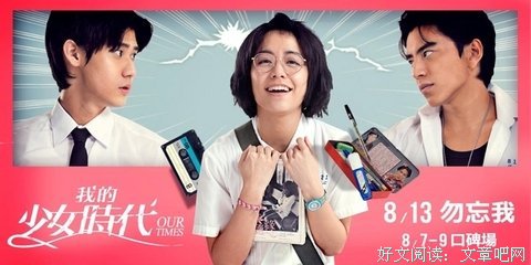 我的少女时代名句欣赏
