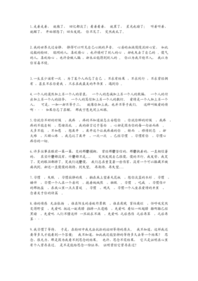 散文的优美句子