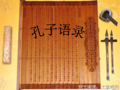 15条关于曾子的经典语句