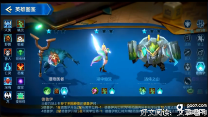 德鲁伊的名句_关于德鲁伊的名句
