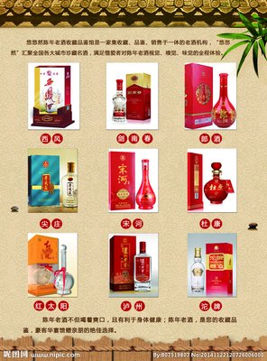 关于陈年老酒的语句