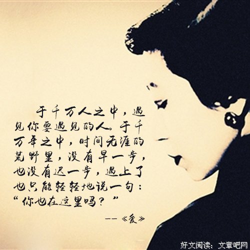 张爱玲经典名句