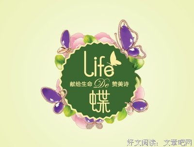 戴句子