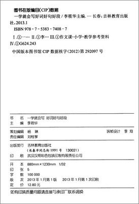 当代好词好句